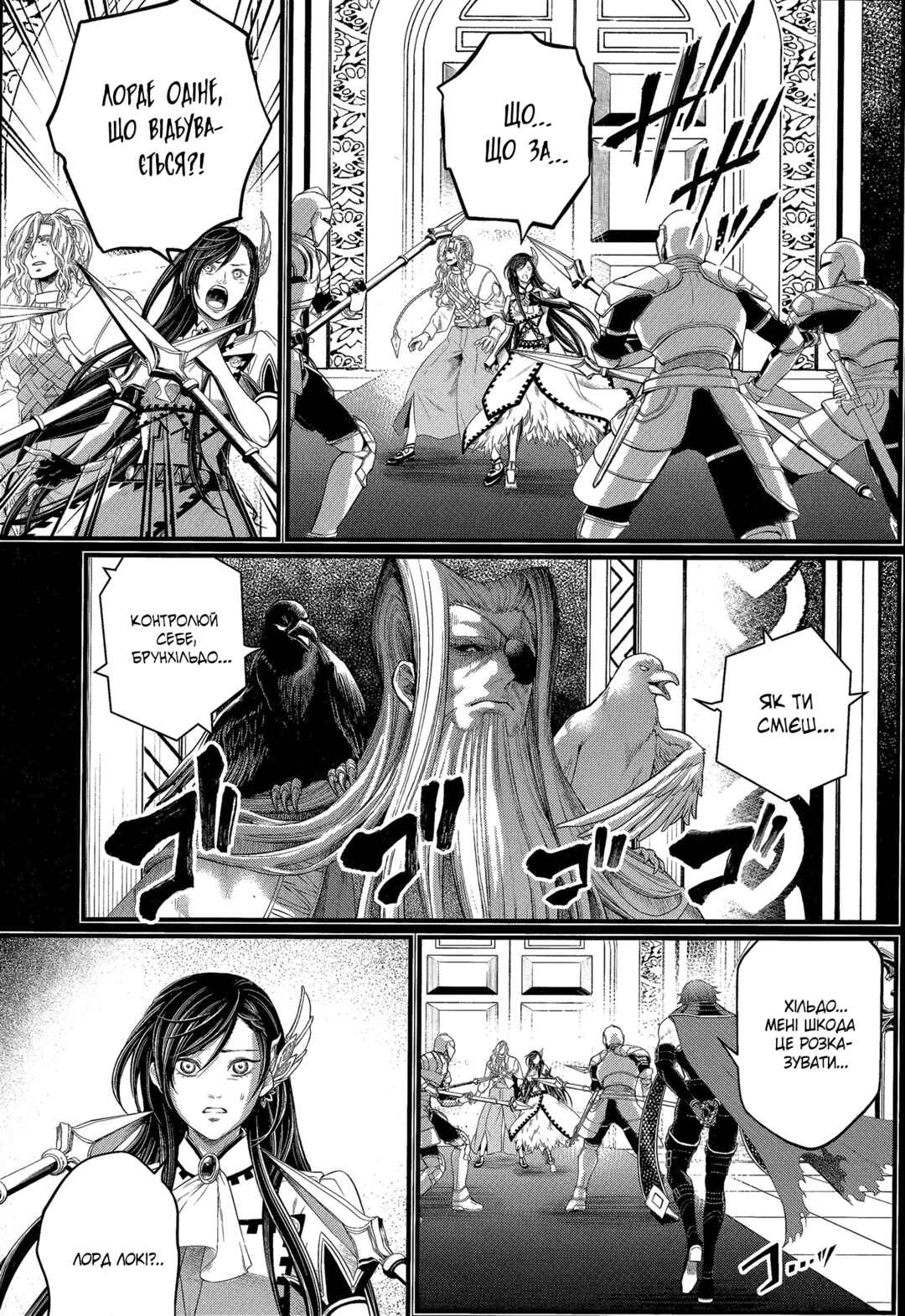 Shuumatsu no Valkyrie Chapter 103 - Page 38