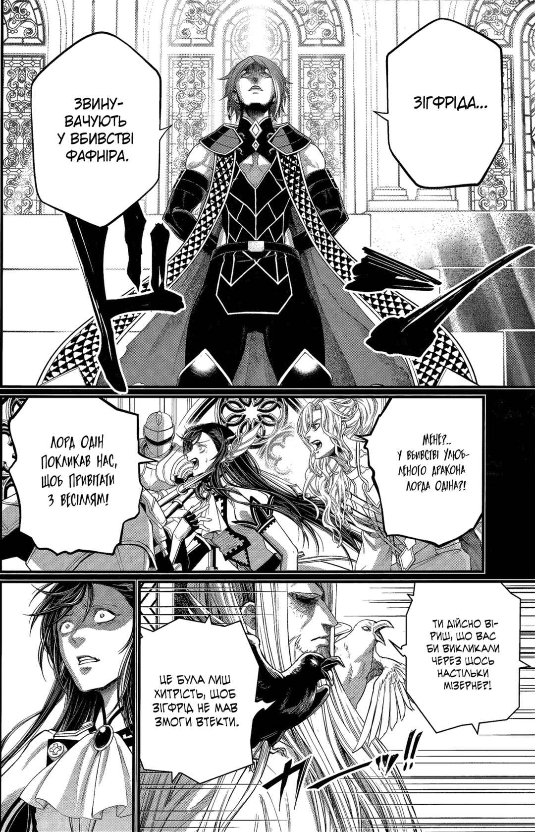 Shuumatsu no Valkyrie Chapter 103 - Page 39