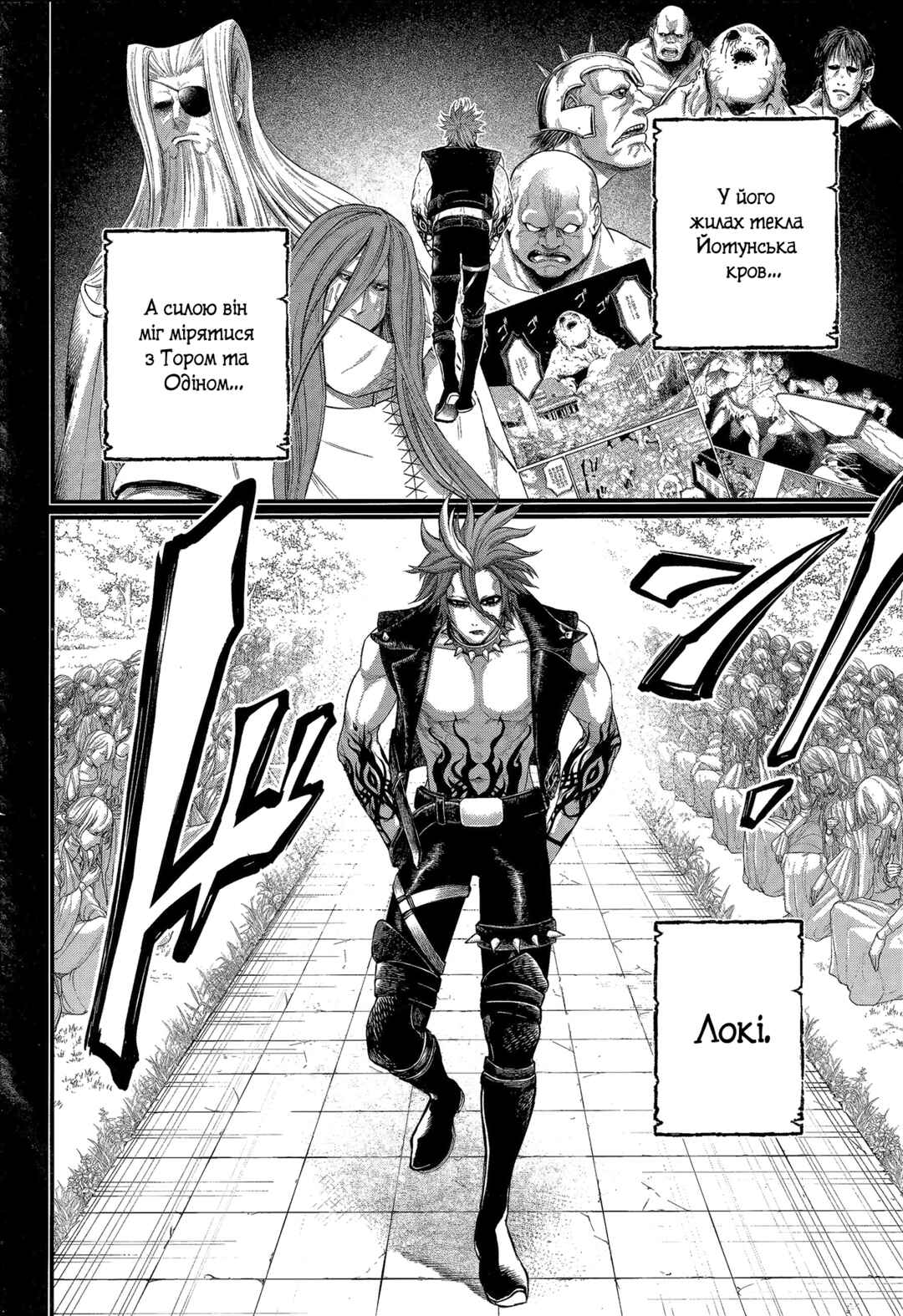 Shuumatsu no Valkyrie Chapter 103 - Page 4