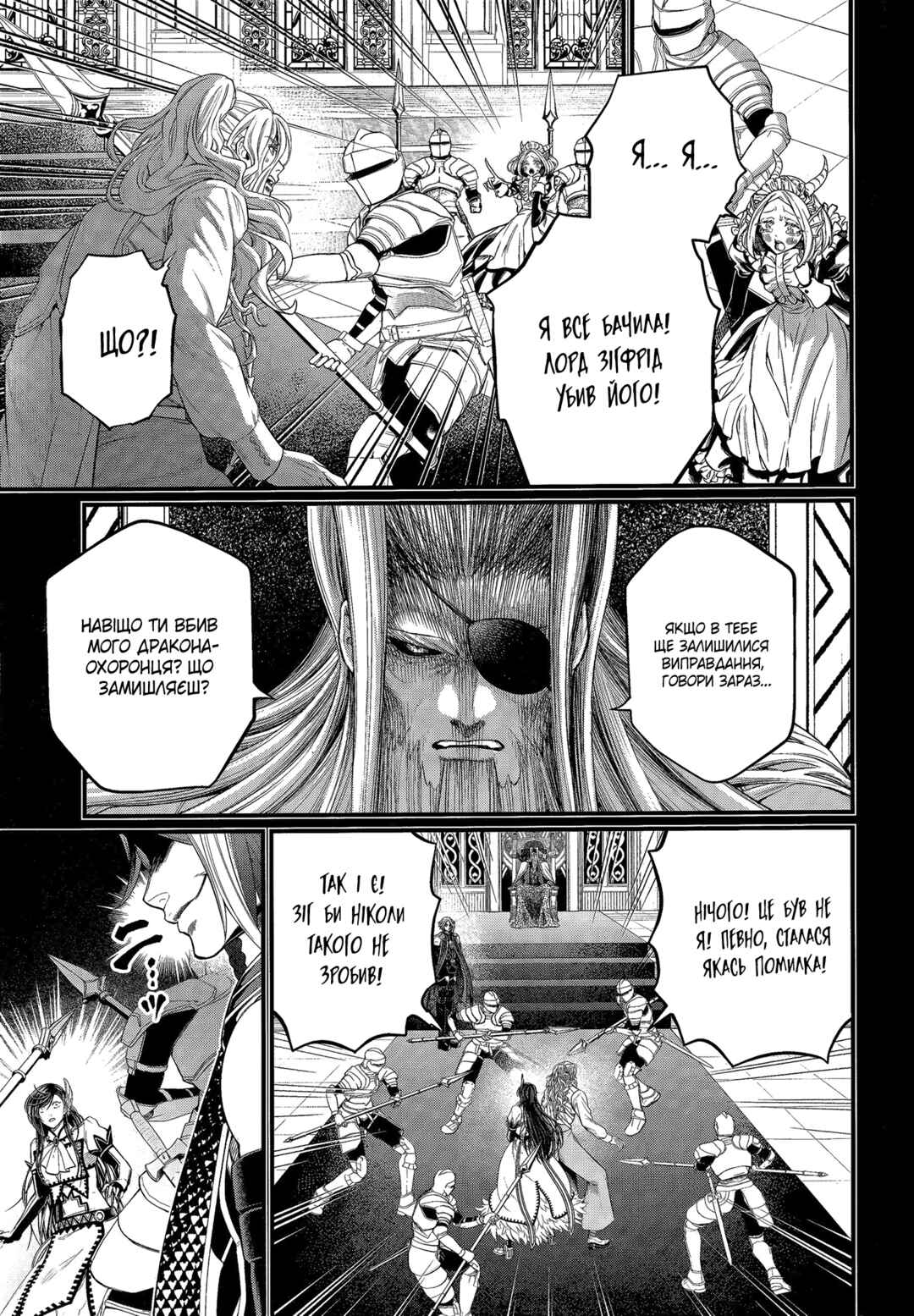 Shuumatsu no Valkyrie Chapter 103 - Page 40