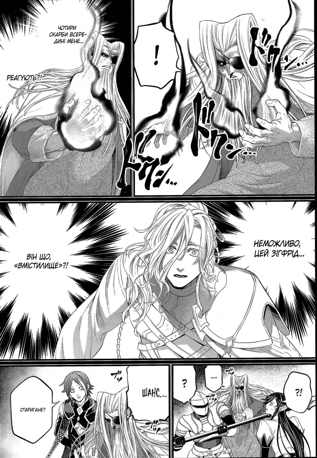 Shuumatsu no Valkyrie Chapter 103 - Page 42