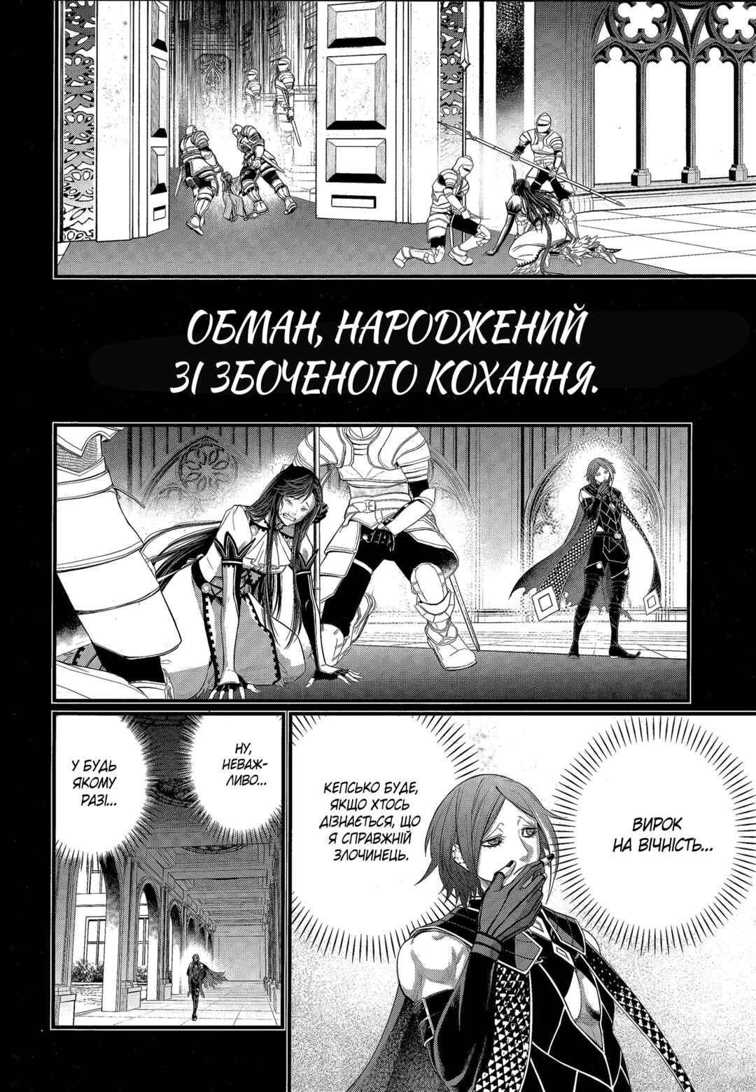 Shuumatsu no Valkyrie Chapter 103 - Page 45