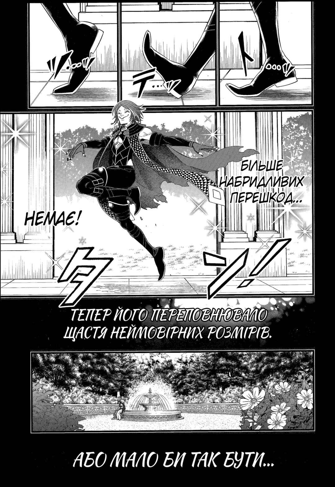 Shuumatsu no Valkyrie Chapter 103 - Page 46