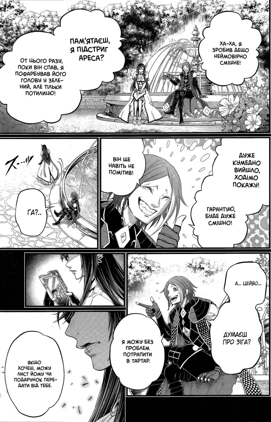 Shuumatsu no Valkyrie Chapter 103 - Page 48