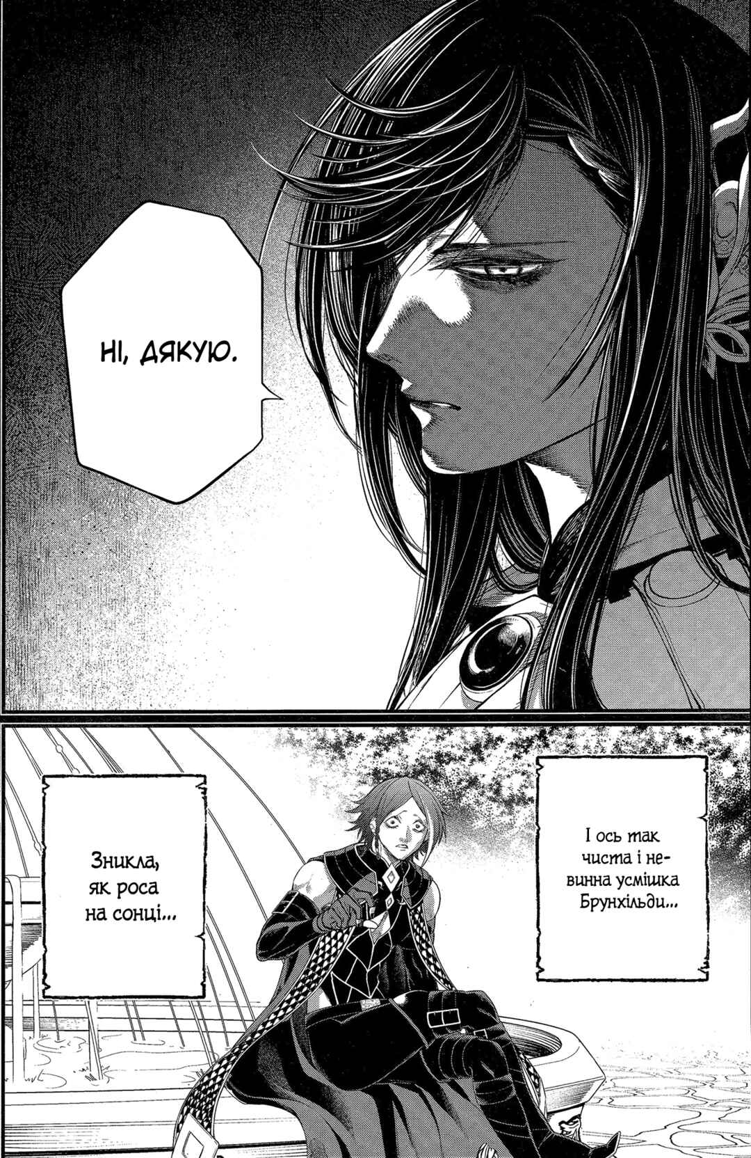 Shuumatsu no Valkyrie Chapter 103 - Page 49