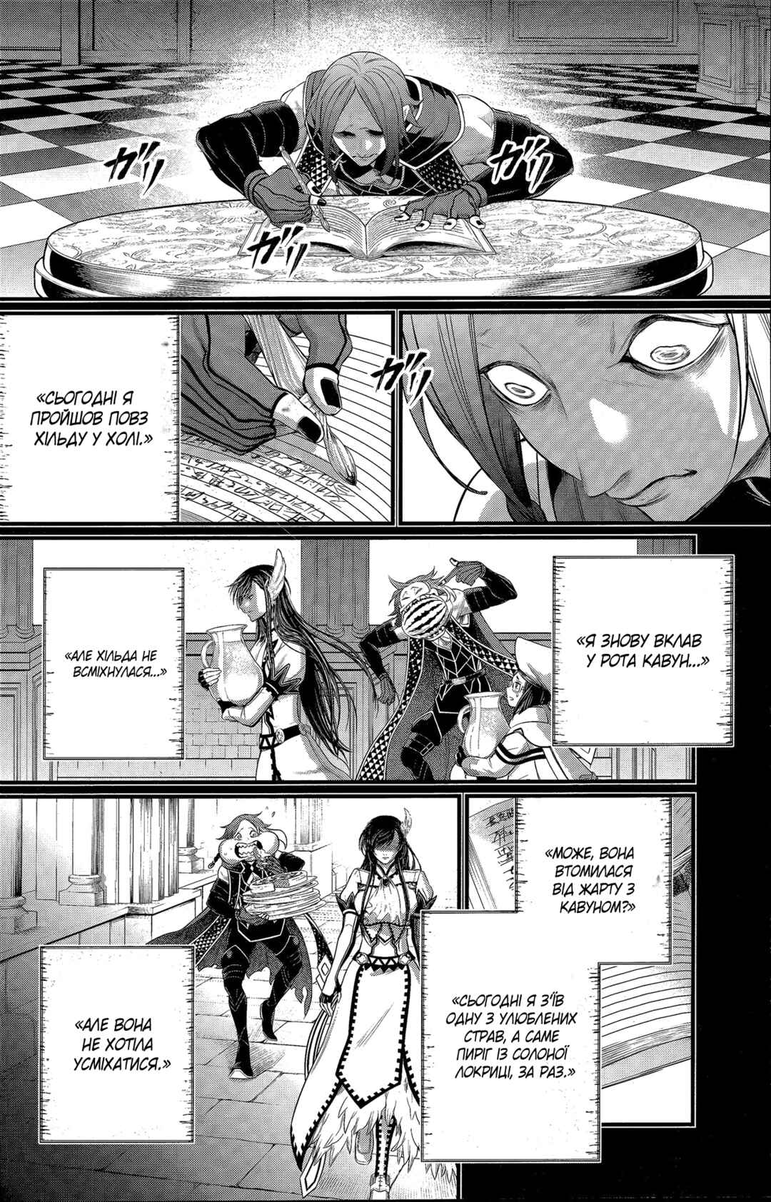 Shuumatsu no Valkyrie Chapter 103 - Page 51