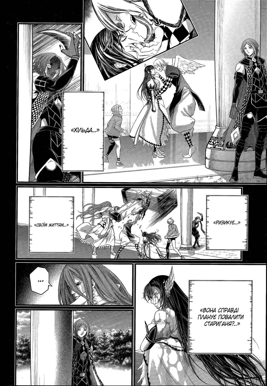Shuumatsu no Valkyrie Chapter 103 - Page 53