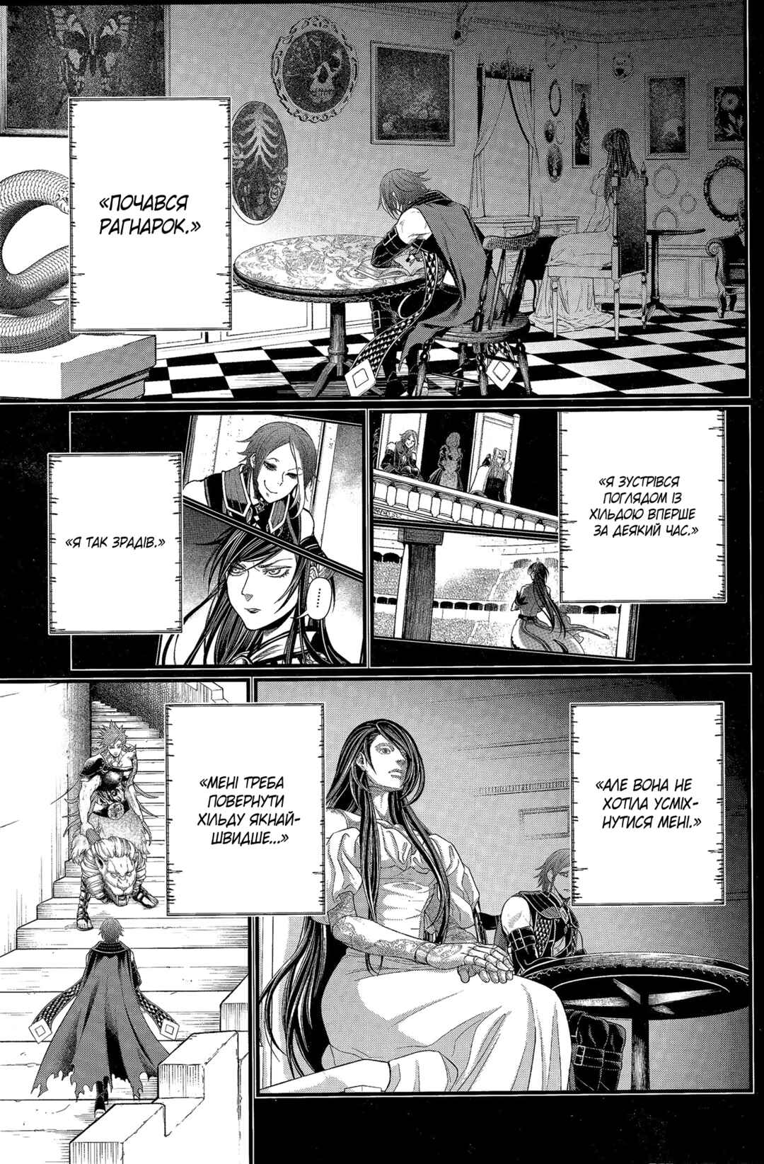 Shuumatsu no Valkyrie Chapter 103 - Page 54