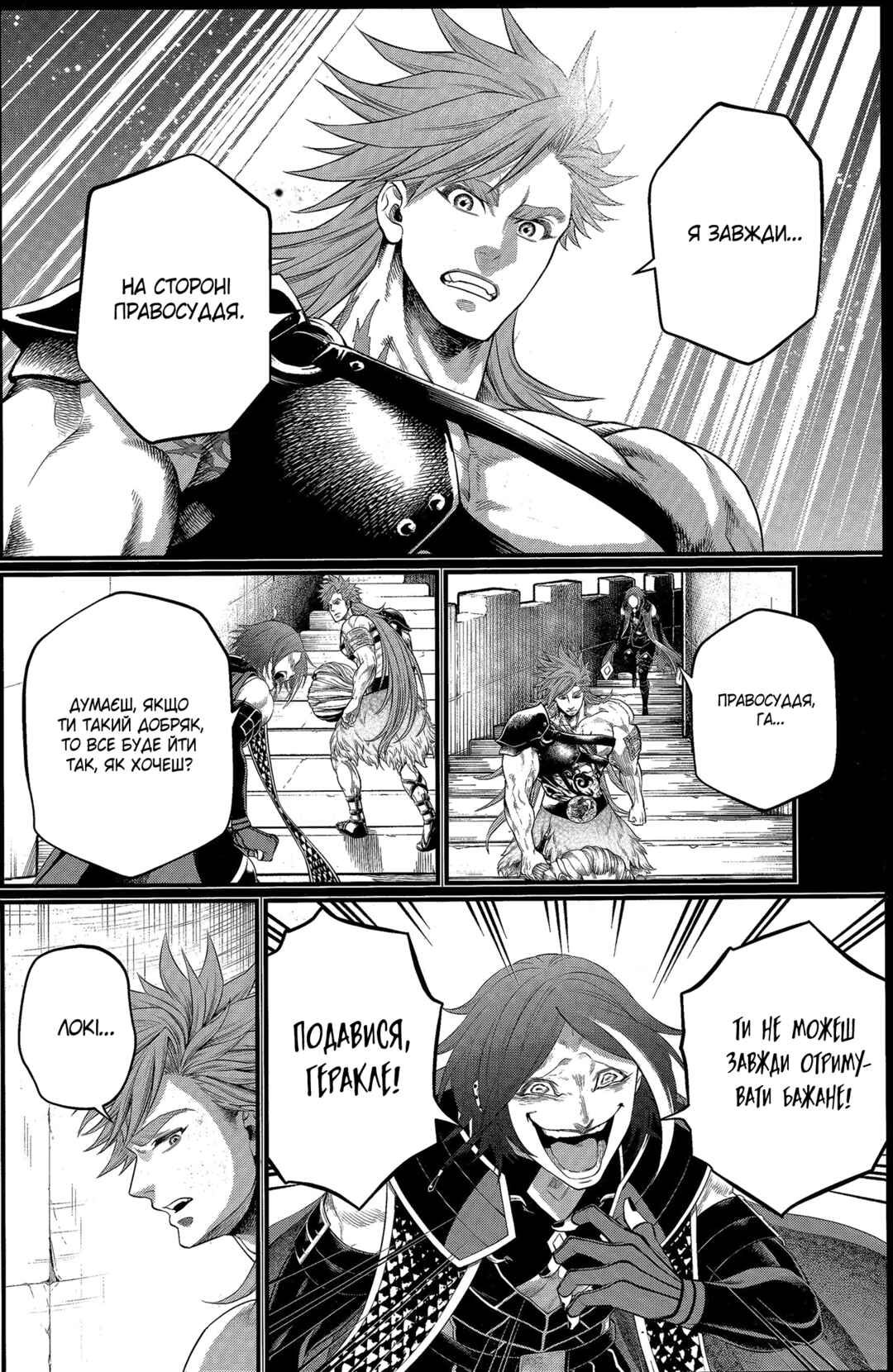 Shuumatsu no Valkyrie Chapter 103 - Page 55