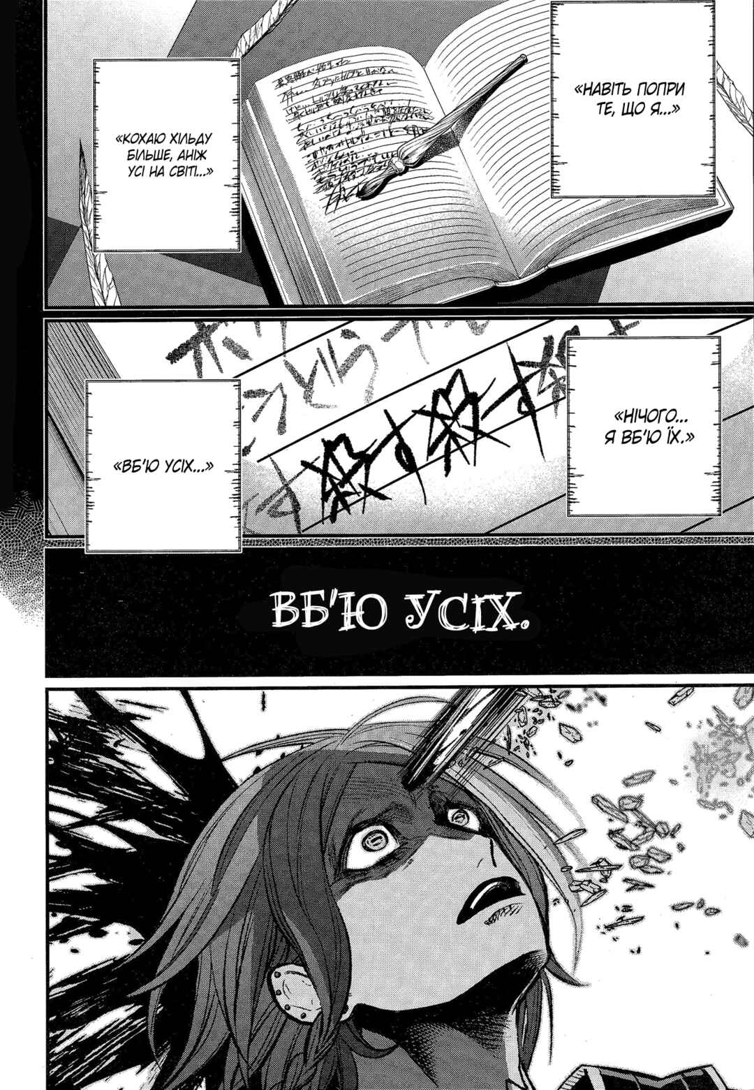 Shuumatsu no Valkyrie Chapter 103 - Page 57