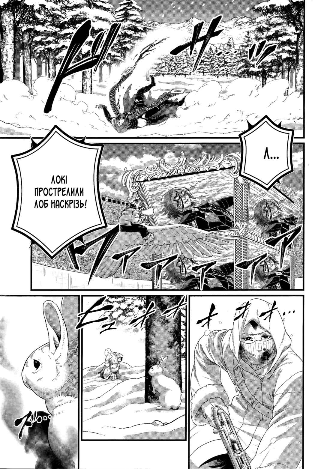 Shuumatsu no Valkyrie Chapter 103 - Page 58