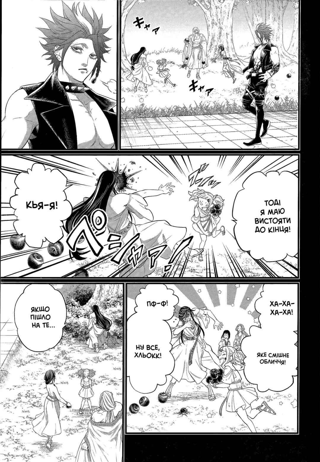 Shuumatsu no Valkyrie Chapter 103 - Page 8