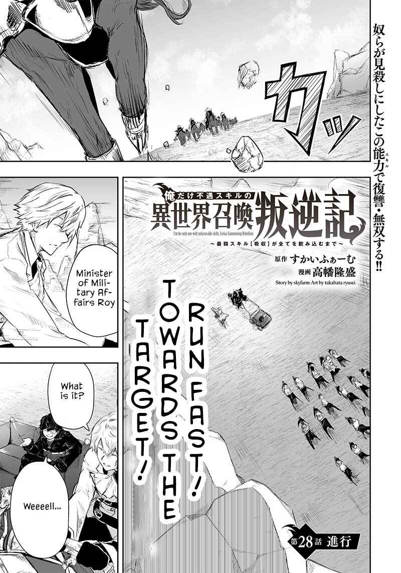 Ore dake Fuguu Skill no Isekai Shoukan Hangyakuki ~Saijaku Skill "Kyuushuu" ga Subete wo Nomikomu made~ Chapter 28 - Page 2