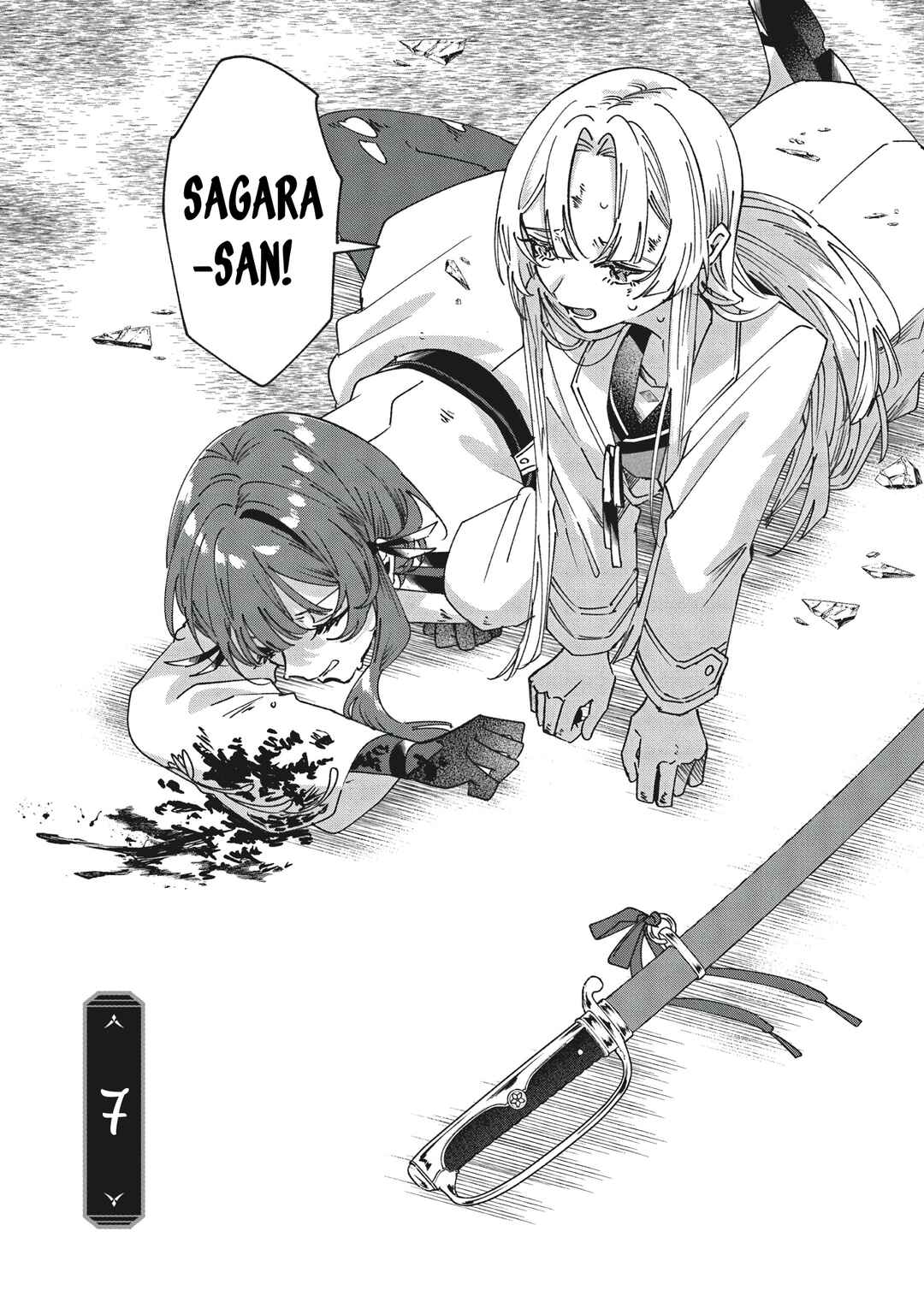 Shura no Hakoniwa Chapter 7 - Page 1