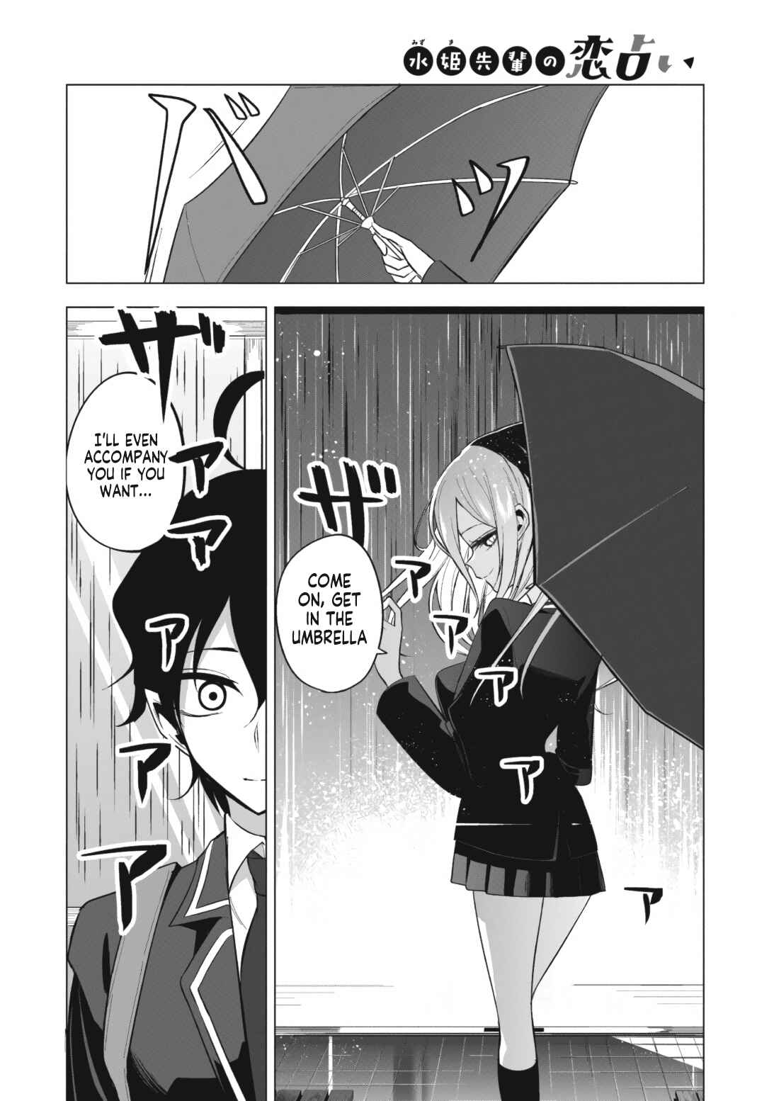 Mizuki-senpai no Koi Uranai Chapter 3 - Page 12