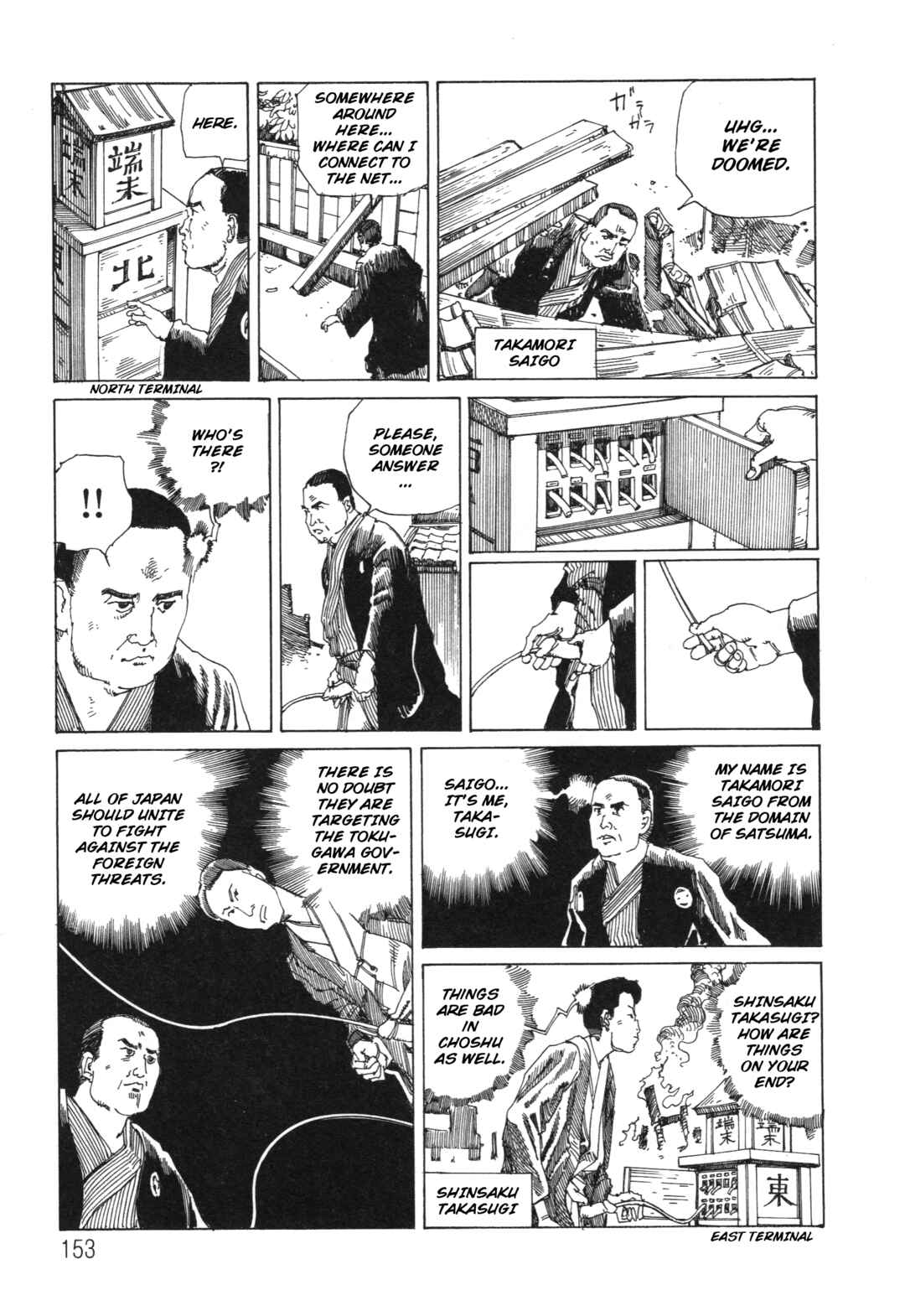The Secrets of World History Chapter 16 - Page 19