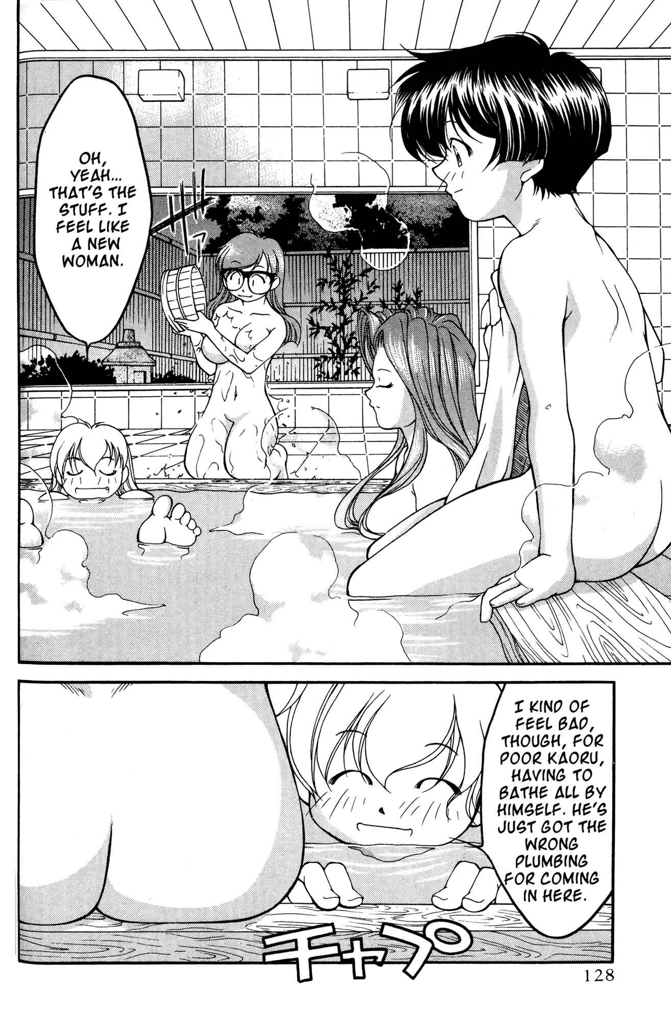 Ai Yori Aoshi Chapter 35 - Page 14