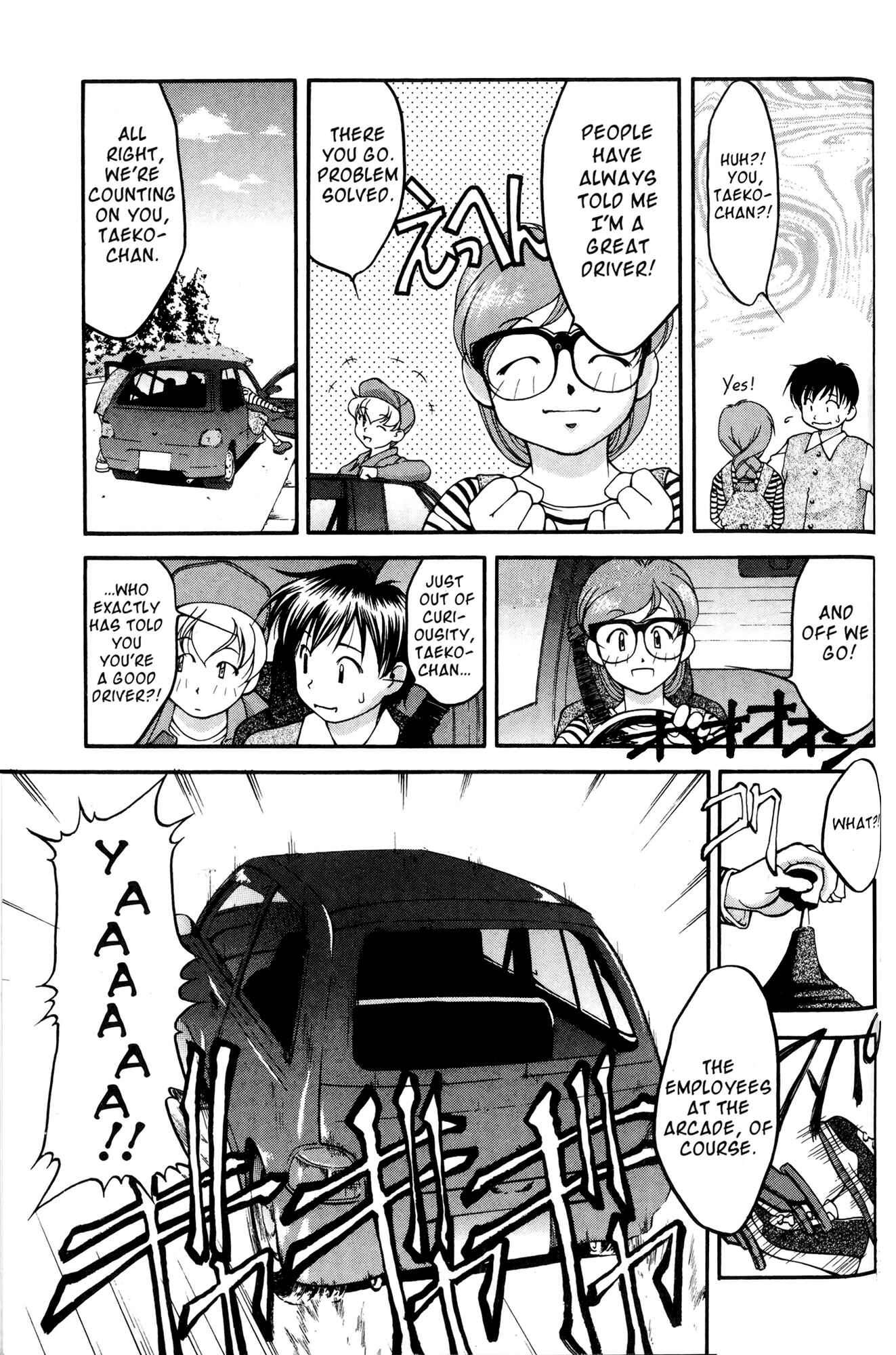 Ai Yori Aoshi Chapter 35 - Page 7