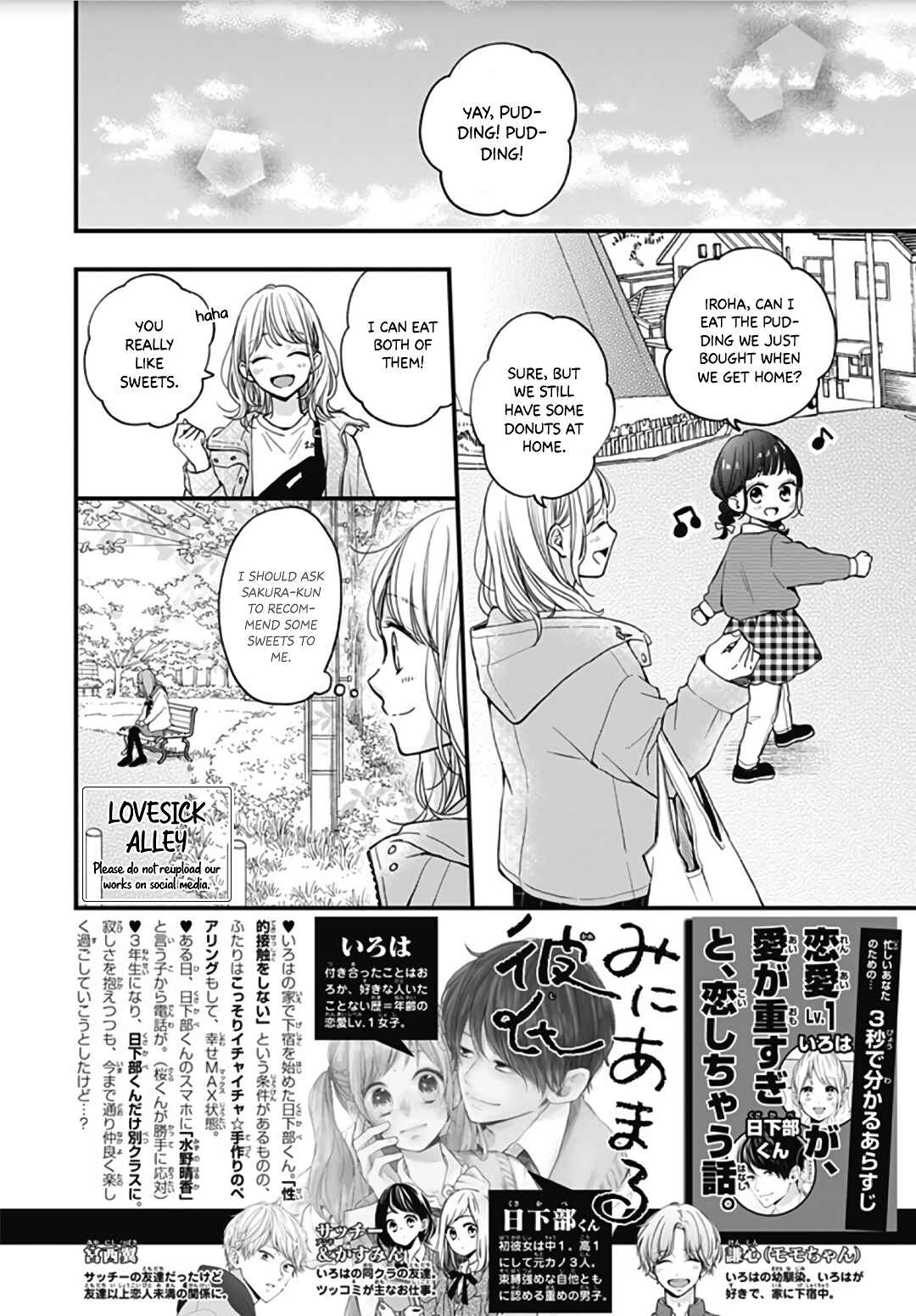 Miniamaru Kareshi Chapter 44 - Page 4