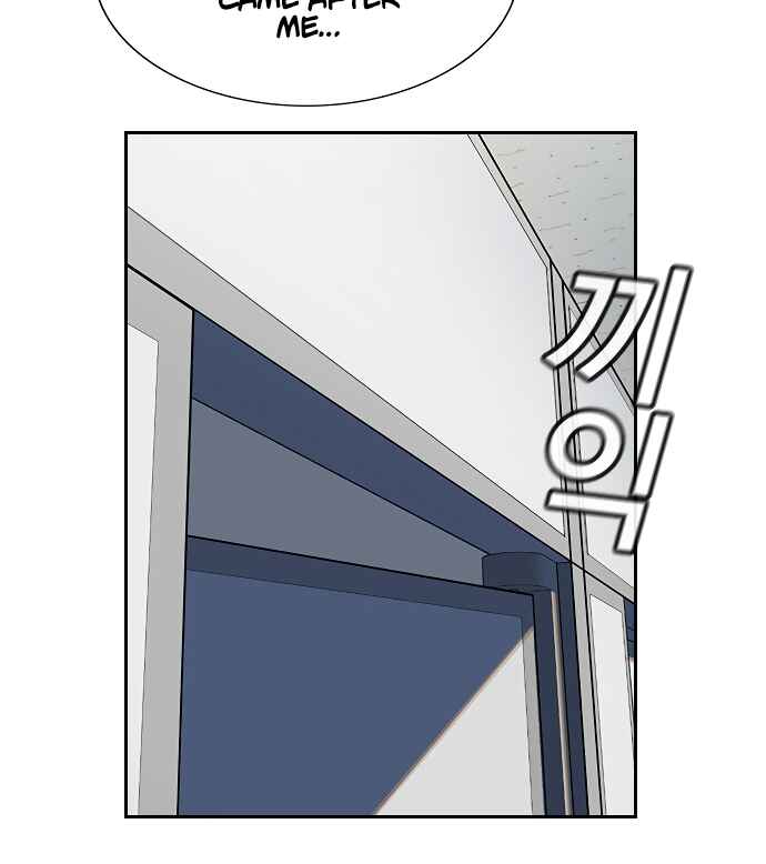 Get Schooled Chapter 5 - Page 82