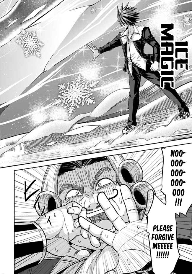 Kujibiki Tokushou: Musou Harem-ken Chapter 3.2 - Page 13