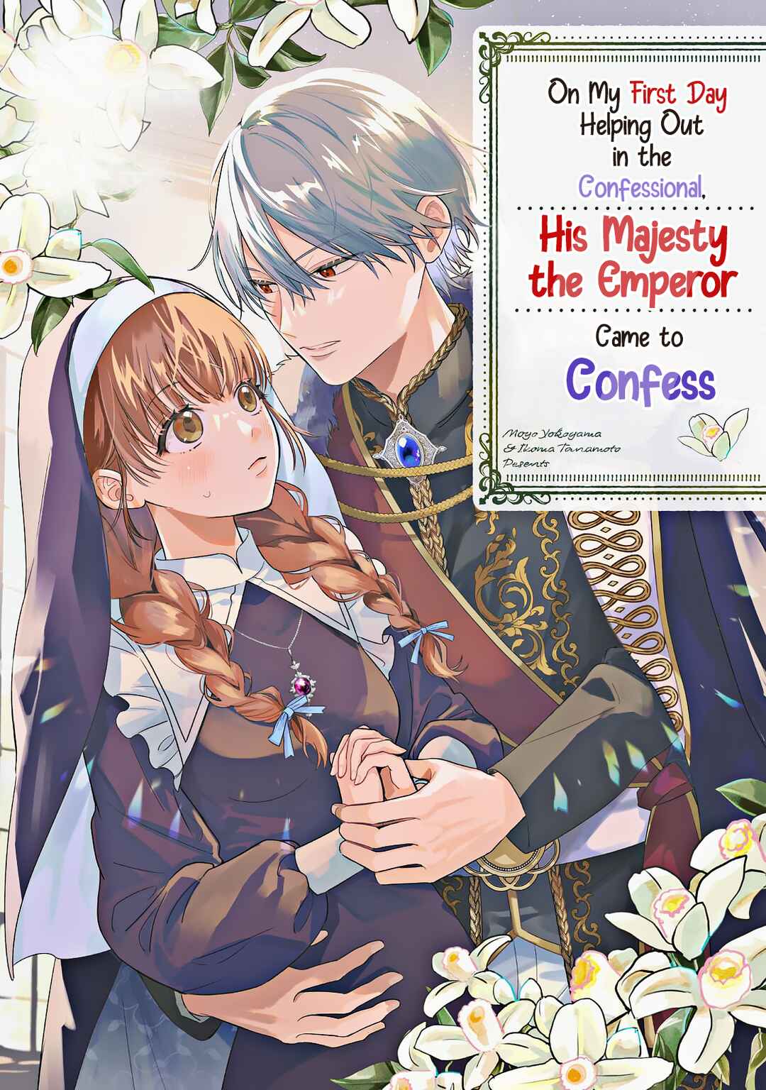 Zangeshitsu Wo Tetsudai Shonichi Ni, Koutei Heika Ga Zange Shi Ni Kimashita Chapter ? - Page 2
