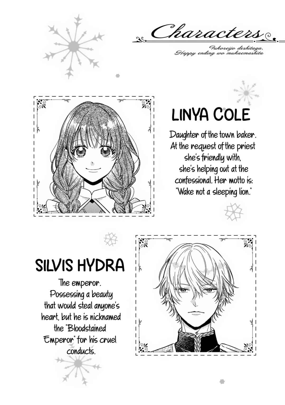 Zangeshitsu Wo Tetsudai Shonichi Ni, Koutei Heika Ga Zange Shi Ni Kimashita Chapter ? - Page 3