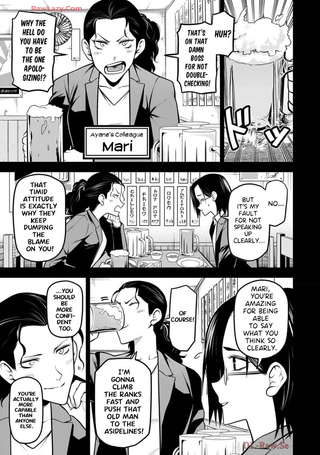 Inu ga Hito ni Naru Hanashi Chapter 34 - Page 5