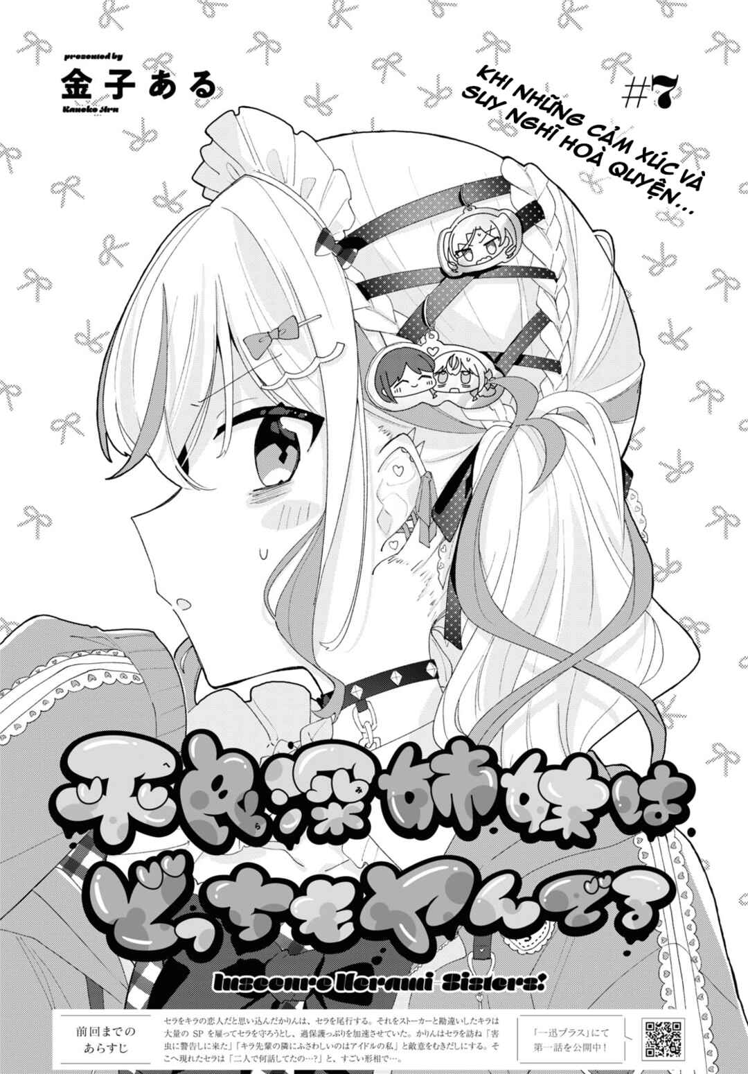 Herami Shimai wa Docchi mo Yanderu Chapter 7 - Page 2