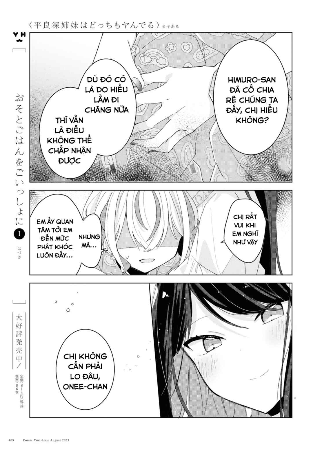 Herami Shimai wa Docchi mo Yanderu Chapter 7 - Page 23