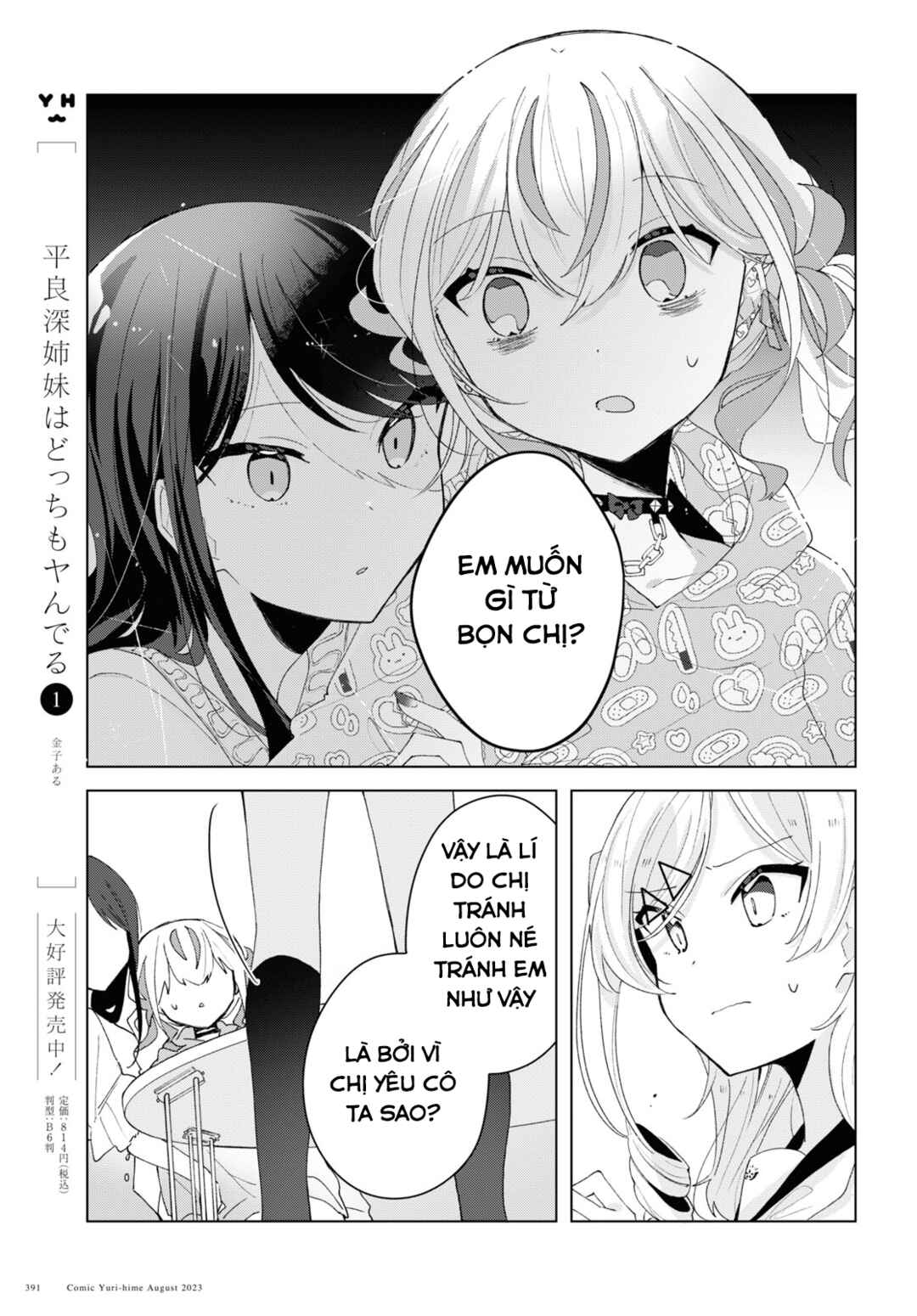 Herami Shimai wa Docchi mo Yanderu Chapter 7 - Page 5