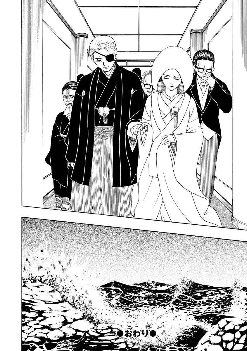 Bishu no Daichi Fukushu ~Fukushuu no tame ni Kao wo Suteta Onna~ Chapter 68 - Page 33