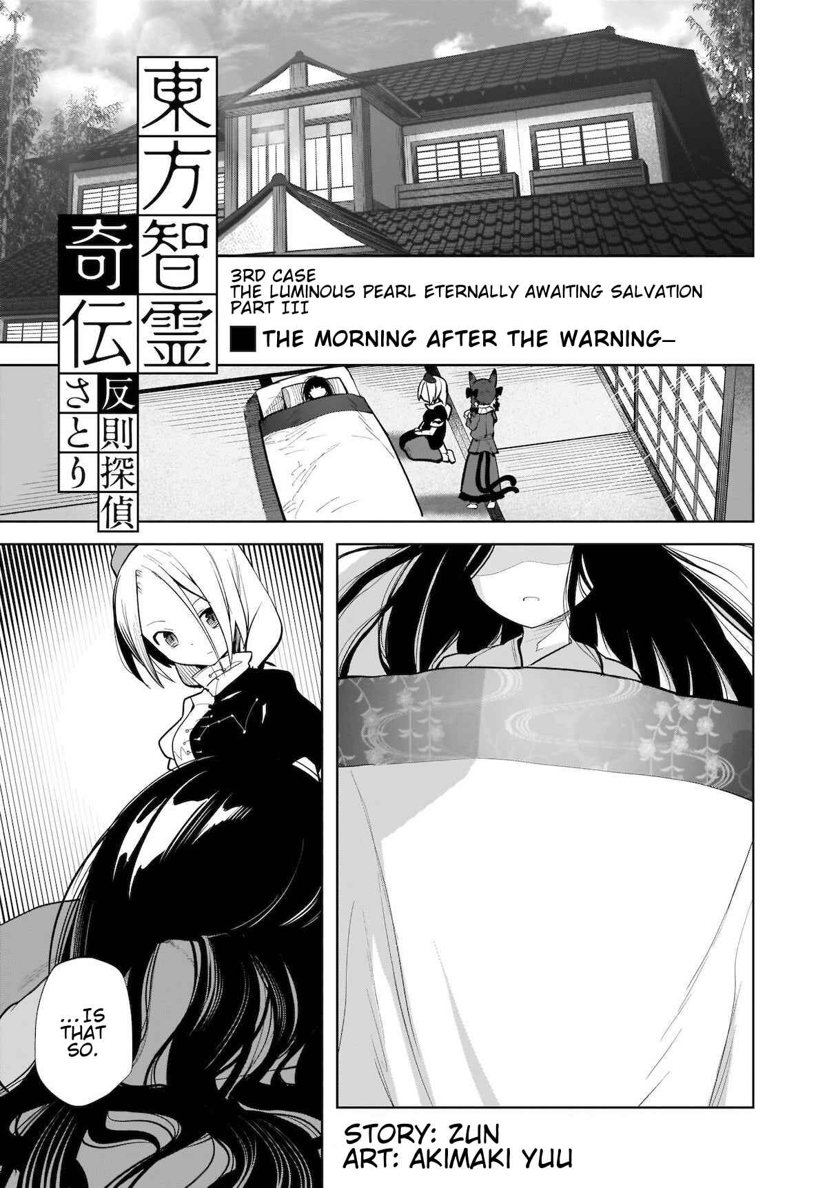 Touhou Chireikiden: Hansoku Tantei Satori Chapter 14 - Page 1
