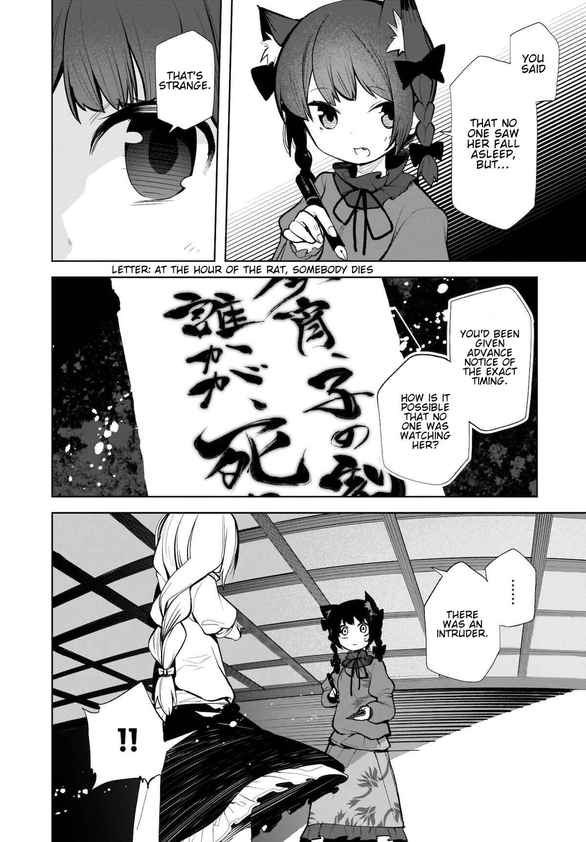 Touhou Chireikiden: Hansoku Tantei Satori Chapter 14 - Page 4