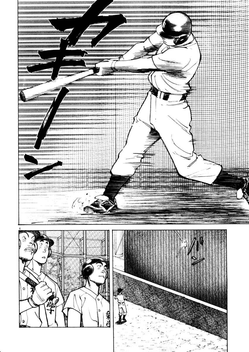 Last Inning Chapter 24 - Page 4