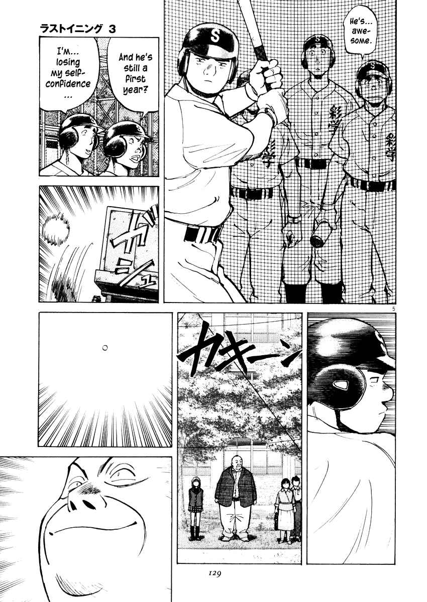 Last Inning Chapter 24 - Page 5