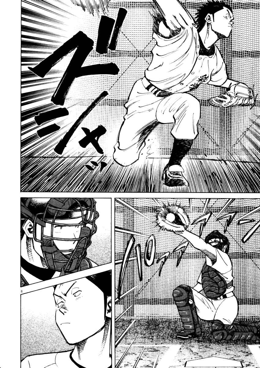 Last Inning Chapter 24 - Page 8