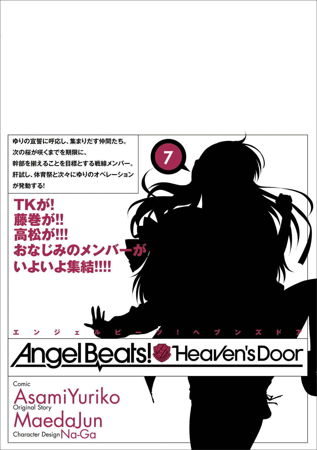Angel Beats! - Heaven's Door Chapter 46.5 - Page 11
