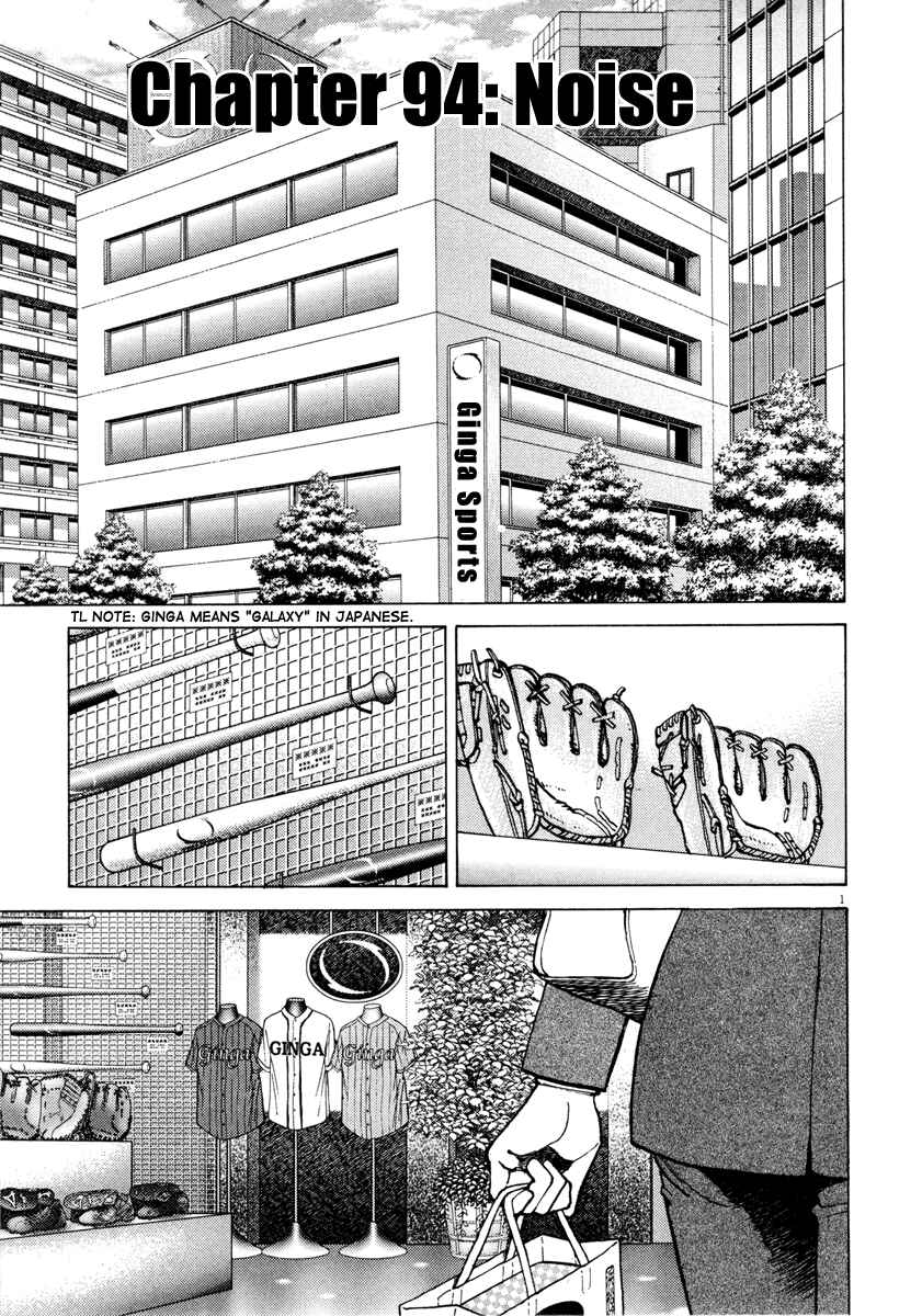 Last Inning Chapter 94 - Page 1
