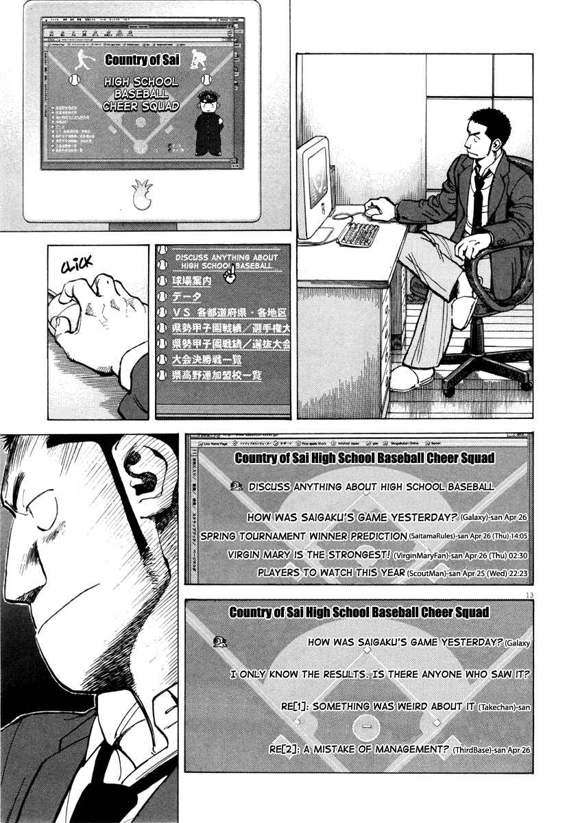 Last Inning Chapter 94 - Page 13