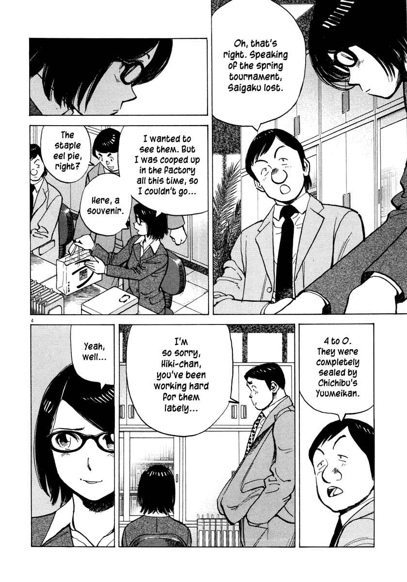 Last Inning Chapter 94 - Page 4