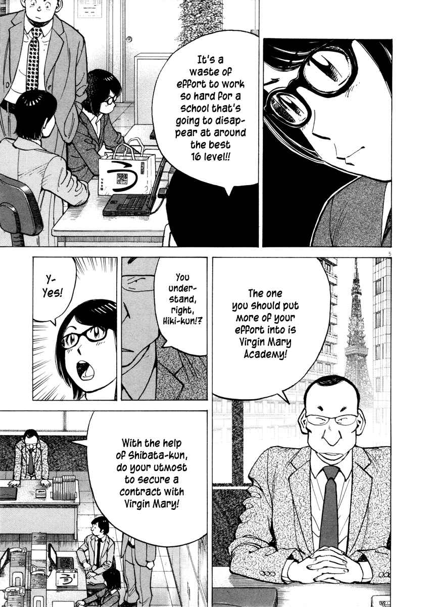 Last Inning Chapter 94 - Page 5