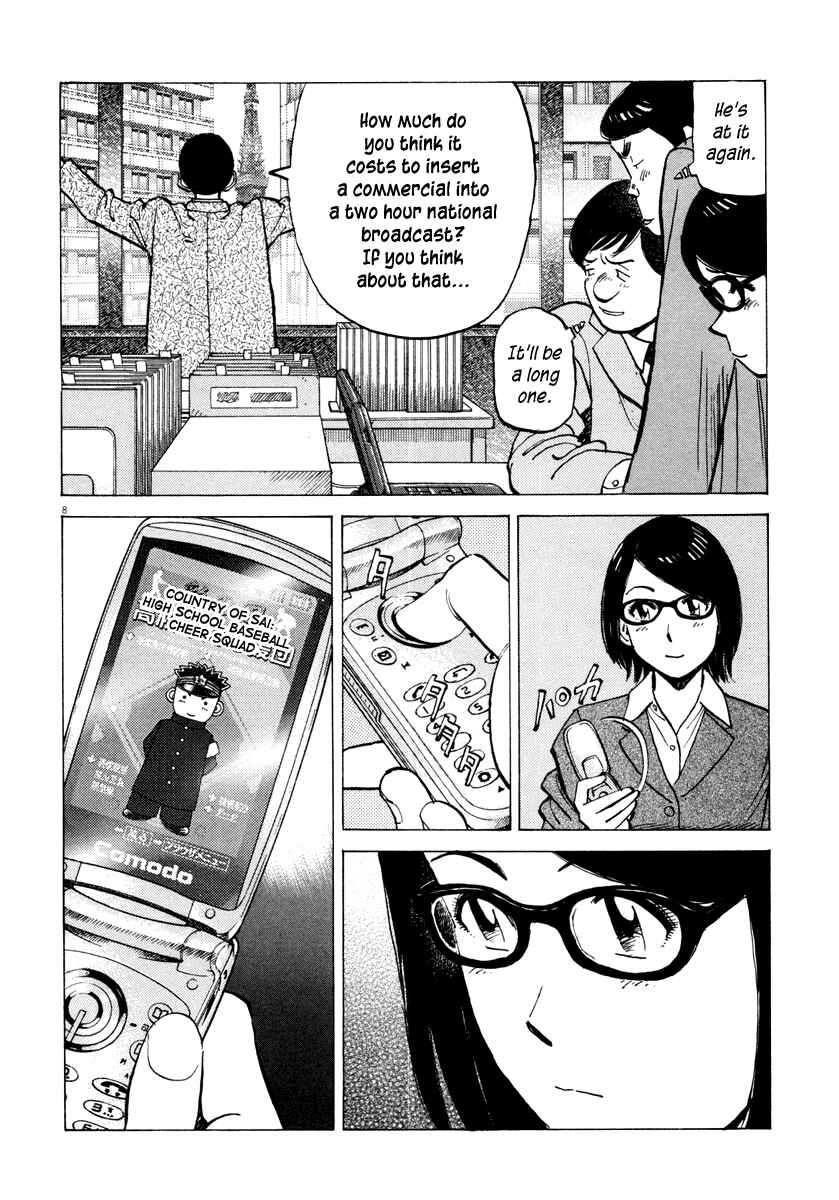 Last Inning Chapter 94 - Page 8