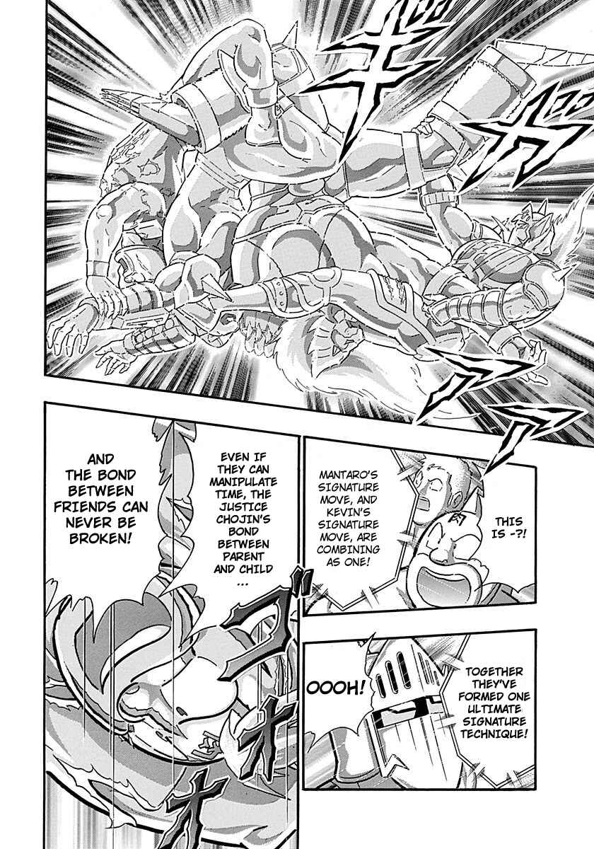 Kinnikuman II-Sei: Ultimate Chojin Tag Arc Chapter 308 - Page 12