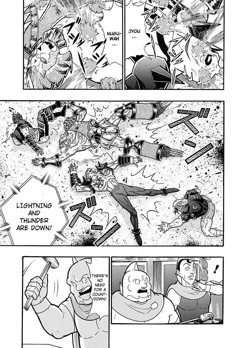 Kinnikuman II-Sei: Ultimate Chojin Tag Arc Chapter 308 - Page 15