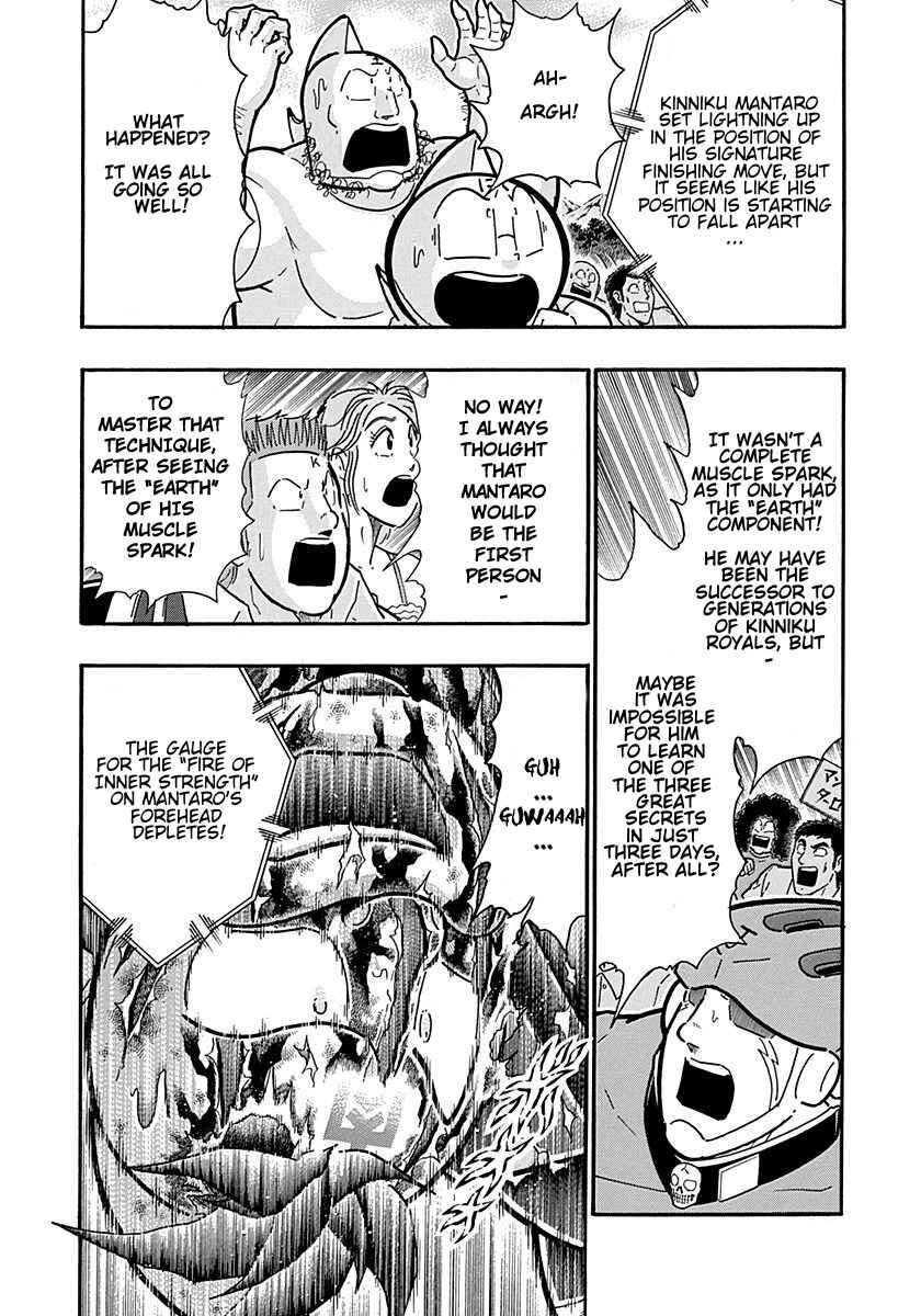 Kinnikuman II-Sei: Ultimate Chojin Tag Arc Chapter 308 - Page 4
