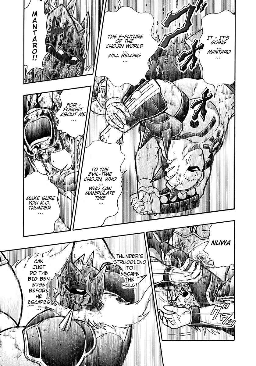 Kinnikuman II-Sei: Ultimate Chojin Tag Arc Chapter 308 - Page 5