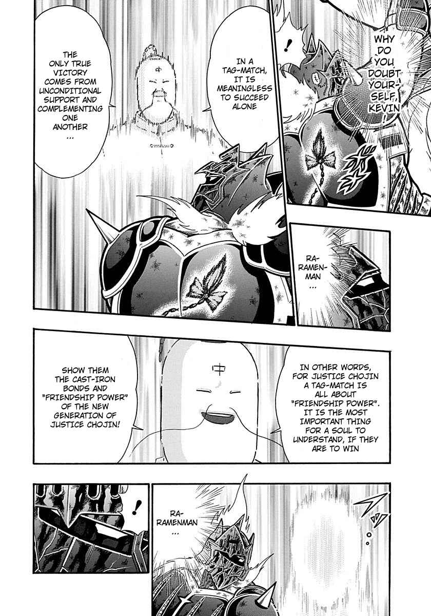 Kinnikuman II-Sei: Ultimate Chojin Tag Arc Chapter 308 - Page 6