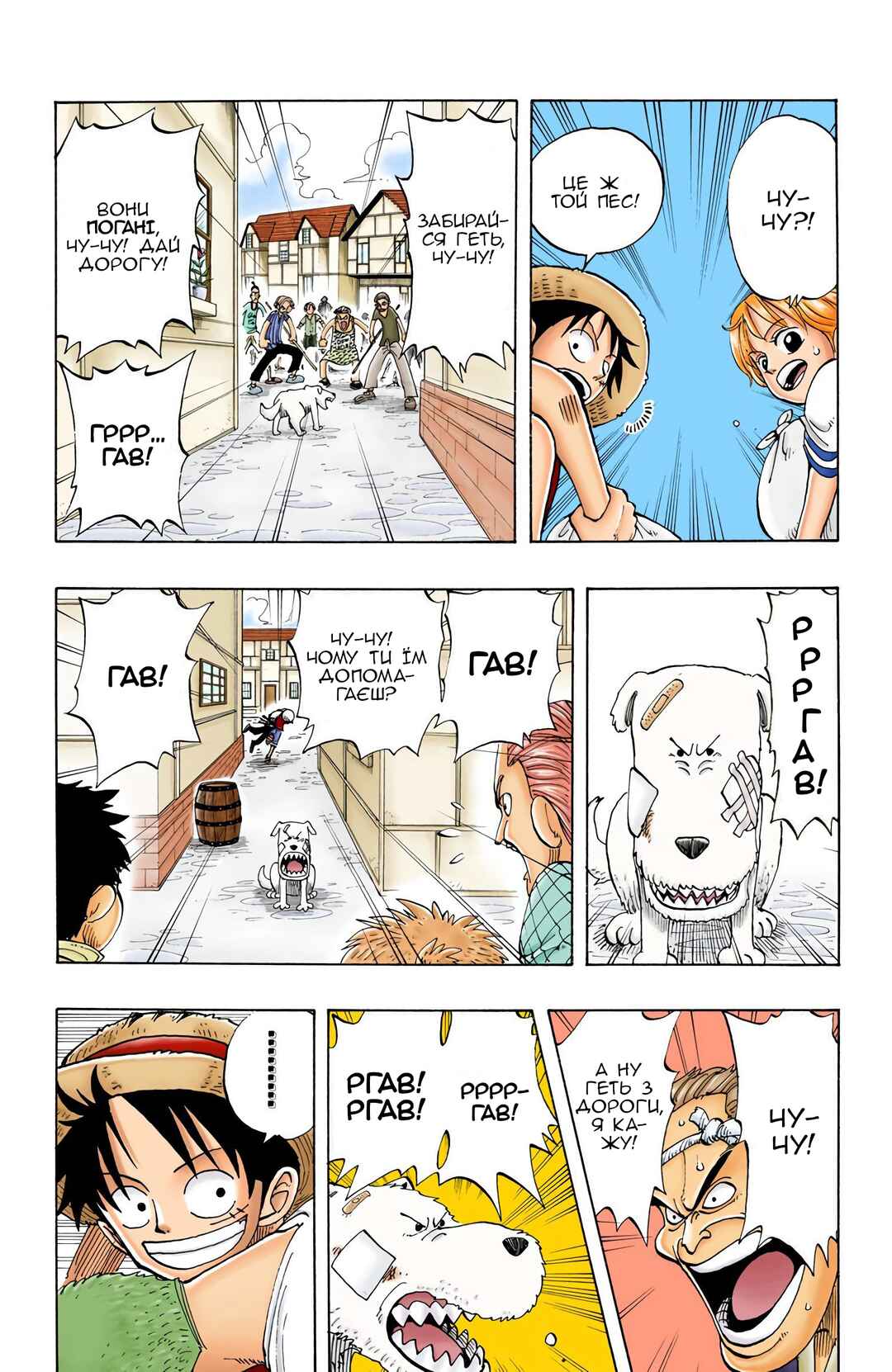 One Piece (Official Colored) Chapter 21 - Page 10