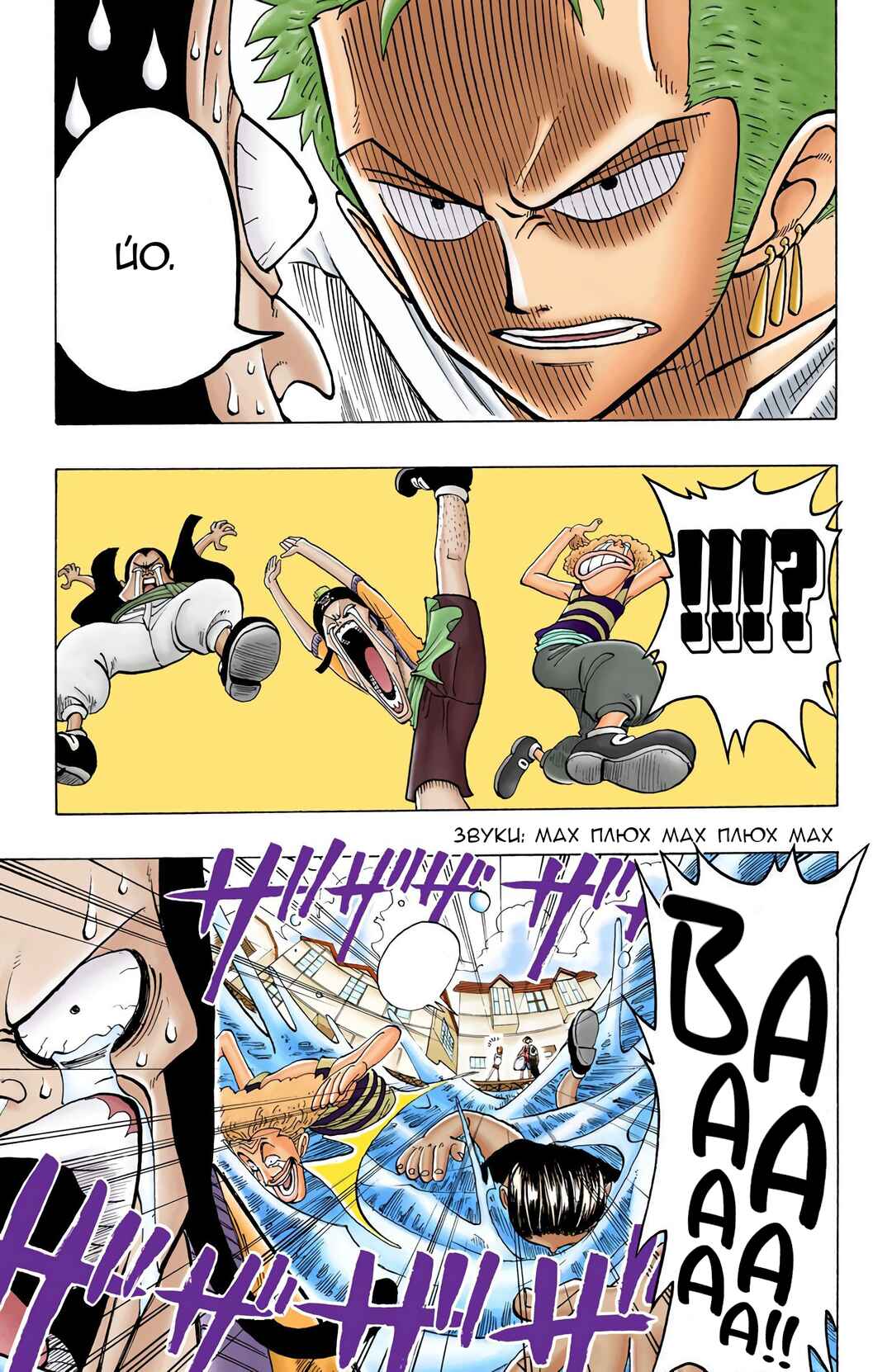 One Piece (Official Colored) Chapter 21 - Page 13